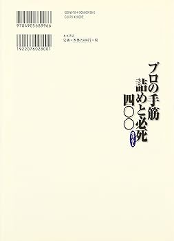 必死11冊＋詰将棋3冊セット　必死を勉強して下さい。( =＾ω＾) 必死11冊＋詰将棋3冊セット 必死を勉強して下さい。( =＾ω